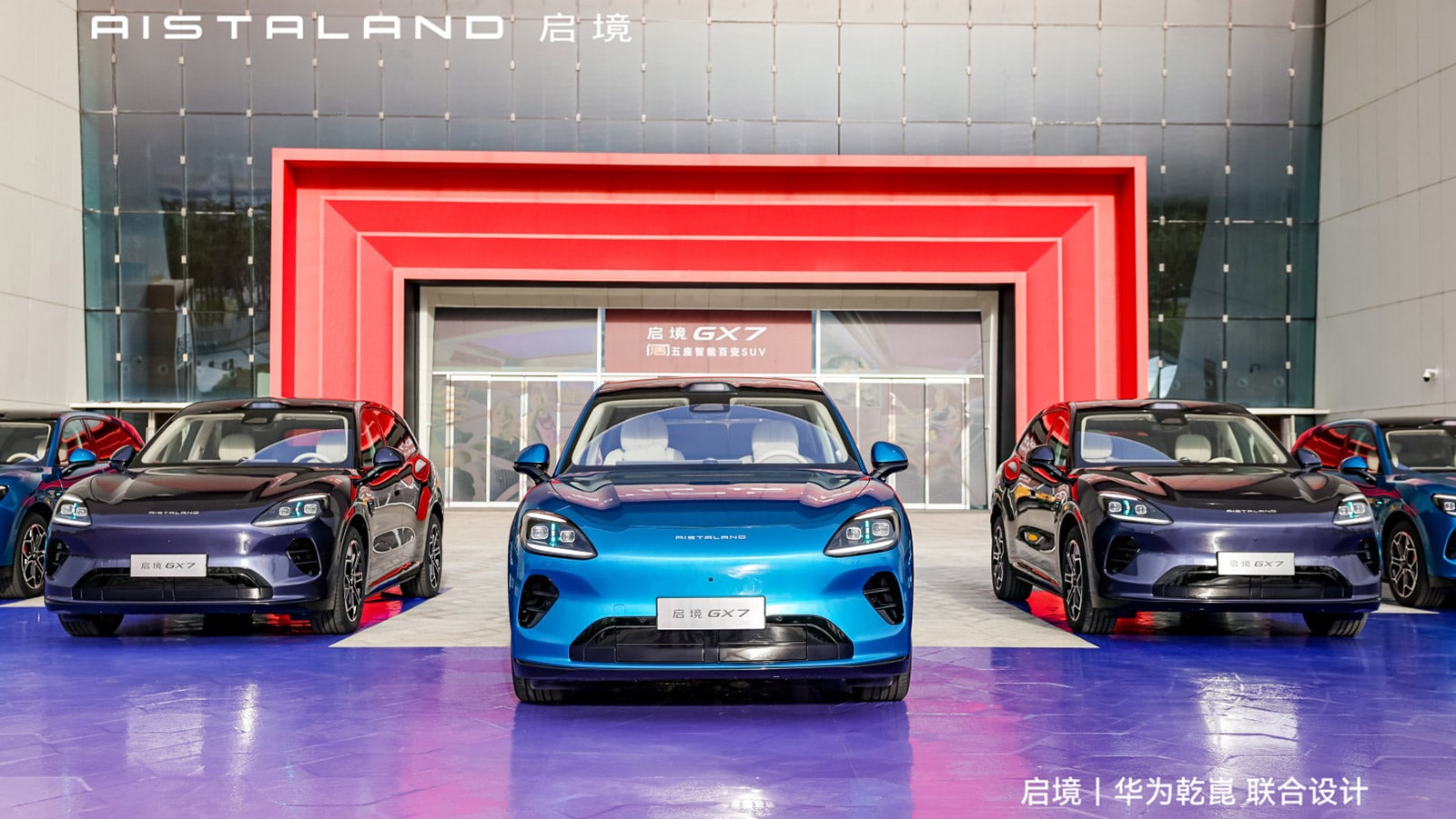 Aistaland GX7 เอสยูวีไฟฟ้า EREV จาก GAC-Huawei จอดเรียงหน้าอาคารแบรนด์