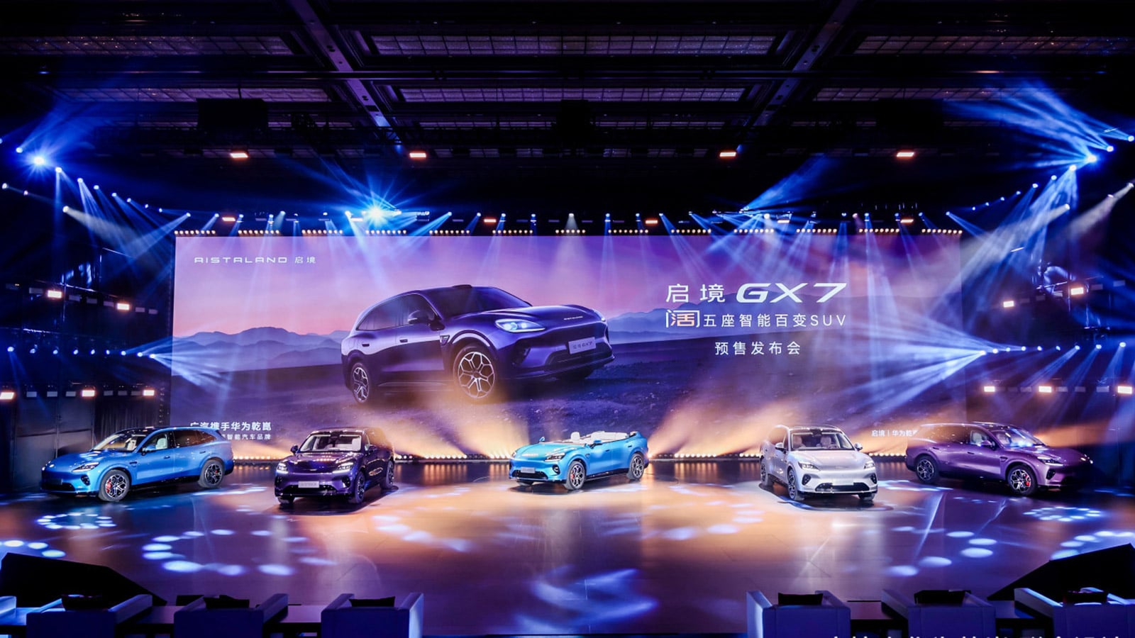 Aistaland GX7 หลายคันบนเวทีงานเปิดพรีเซล